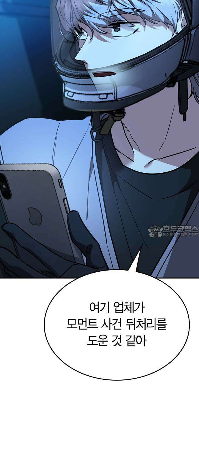 잘 헤어지는 방법 30화: 양가감정 93