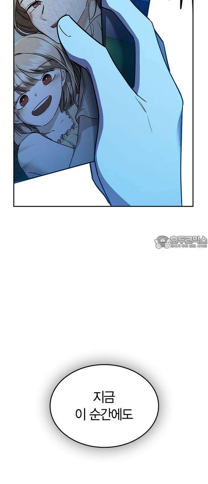 잘 헤어지는 방법 30화: 양가감정 102