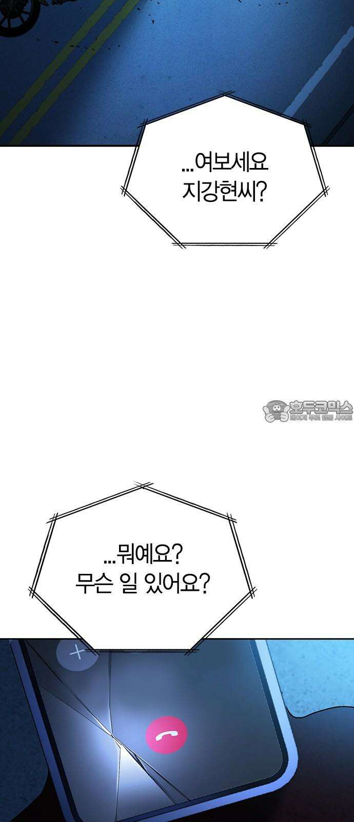 잘 헤어지는 방법 30화: 양가감정 111