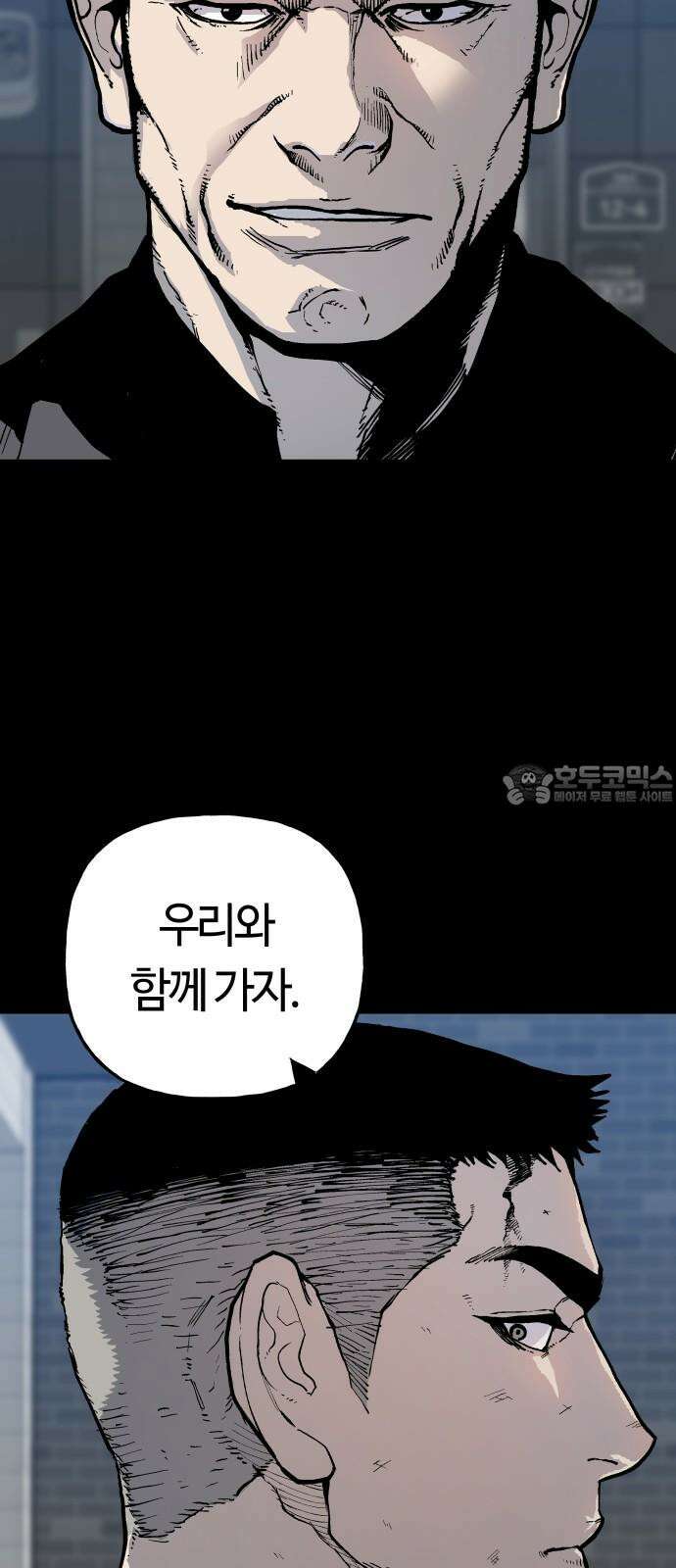 보스리턴 56화 막내 6