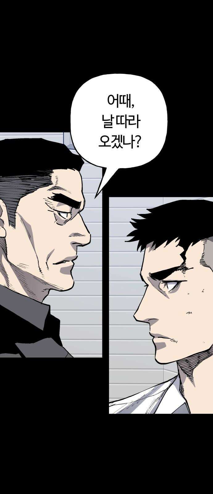 보스리턴 56화 막내 8