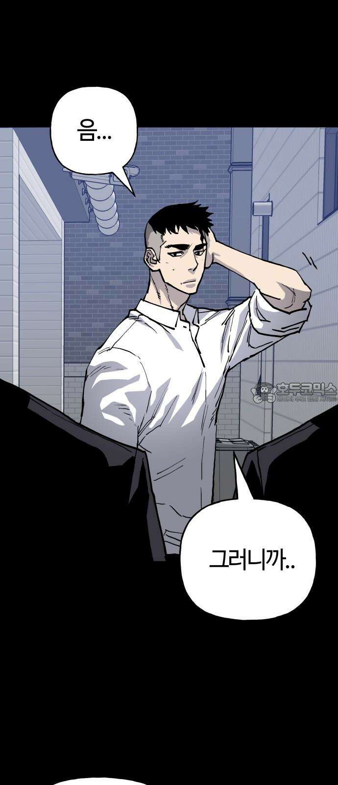 보스리턴 56화 막내 9