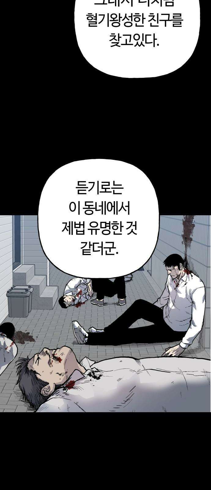 보스리턴 56화 막내 14