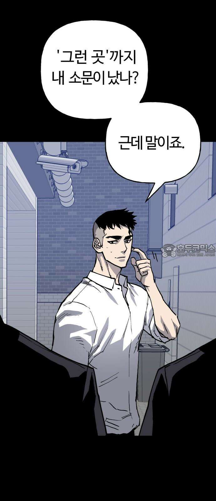 보스리턴 56화 막내 15