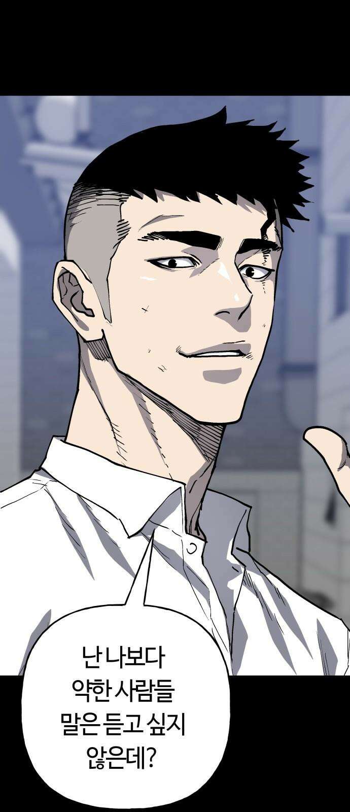 보스리턴 56화 막내 16