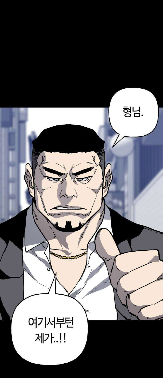 보스리턴 56화 막내 17