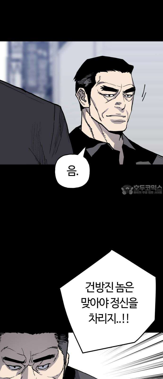 보스리턴 56화 막내 18