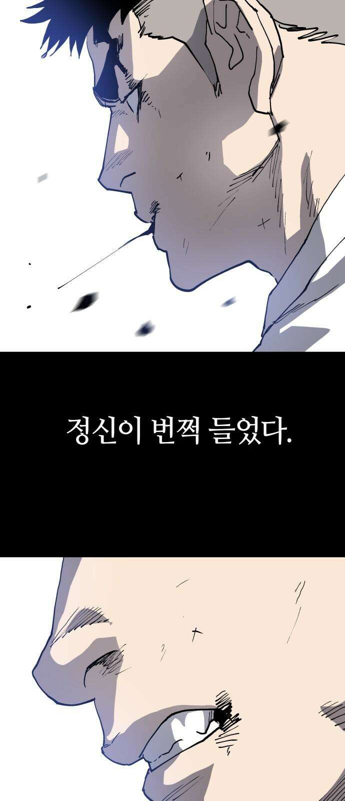보스리턴 56화 막내 23