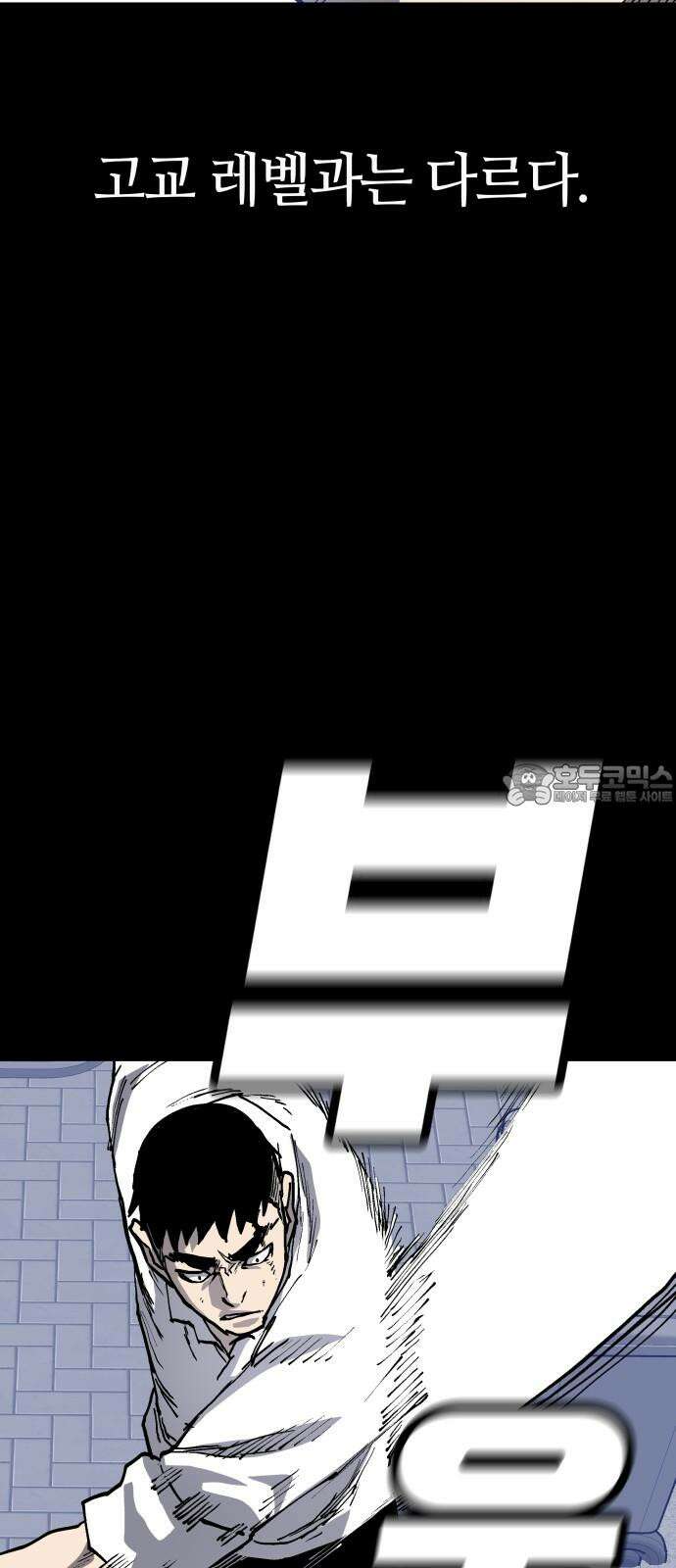 보스리턴 56화 막내 24
