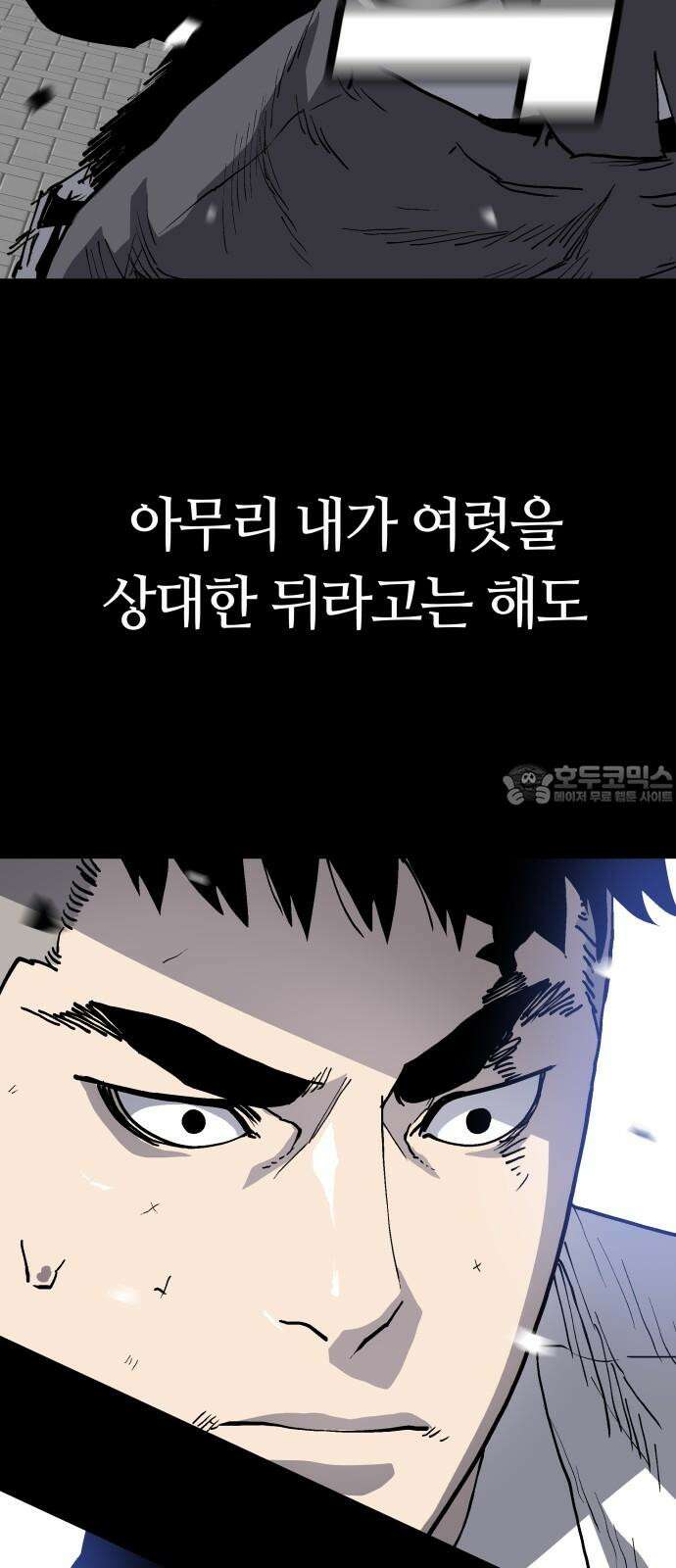 보스리턴 56화 막내 27