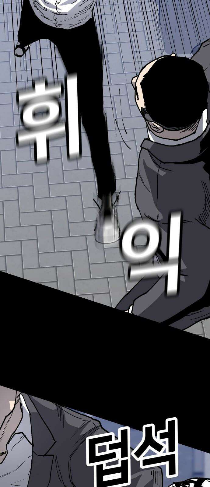 보스리턴 56화 막내 29