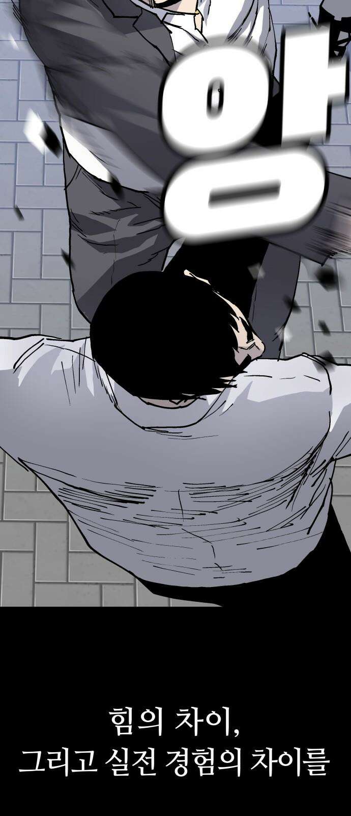 보스리턴 56화 막내 31