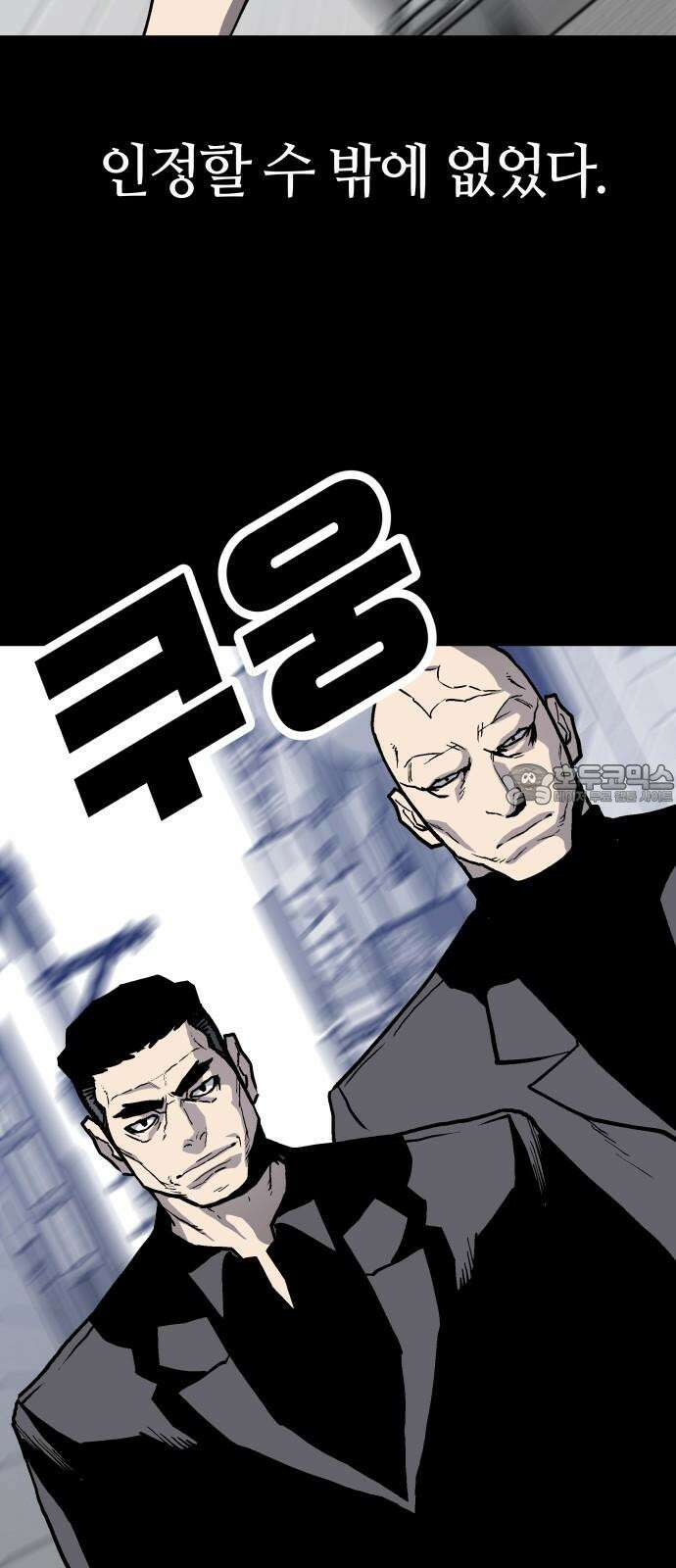 보스리턴 56화 막내 33