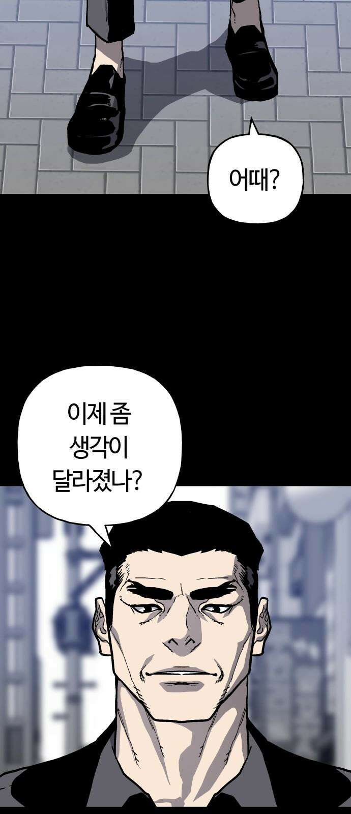 보스리턴 56화 막내 35