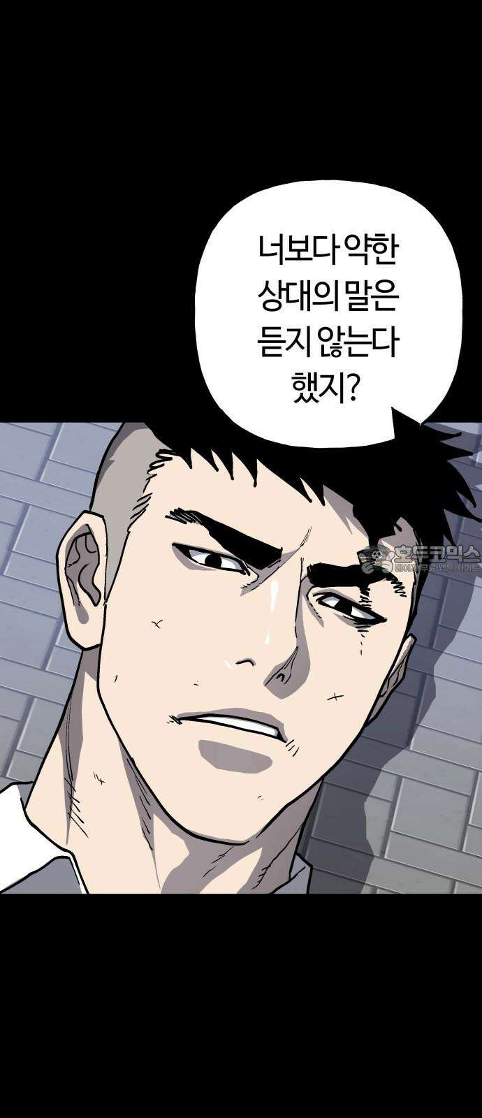 보스리턴 56화 막내 36