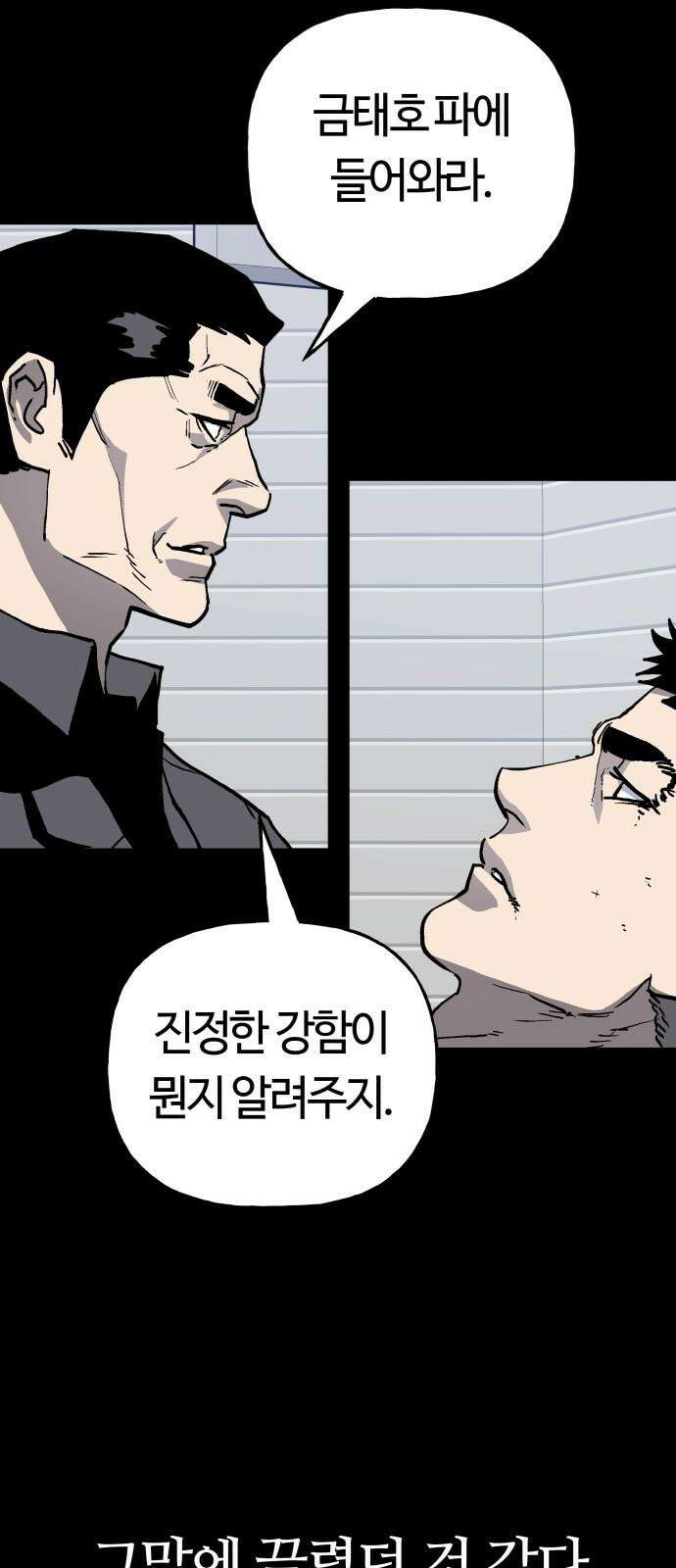 보스리턴 56화 막내 37
