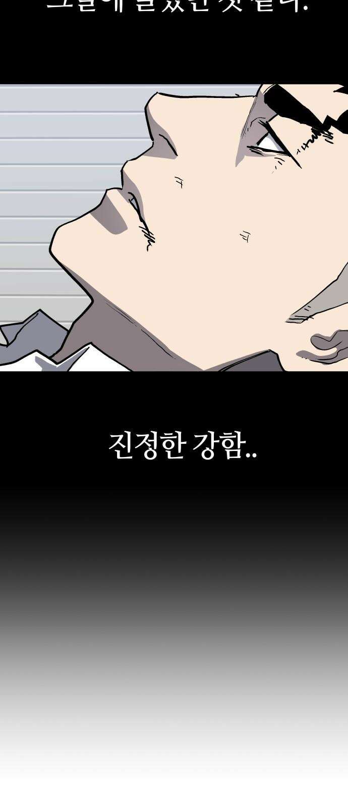 보스리턴 56화 막내 38