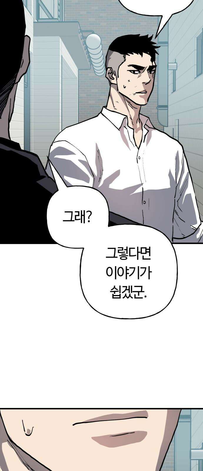 보스리턴 56화 막내 41