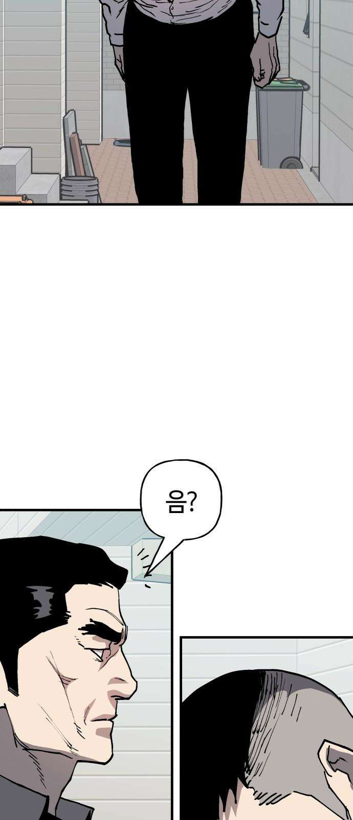 보스리턴 56화 막내 43