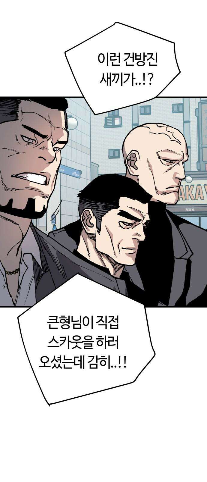 보스리턴 56화 막내 46