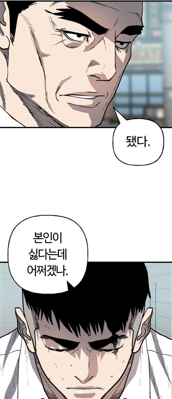 보스리턴 56화 막내 47