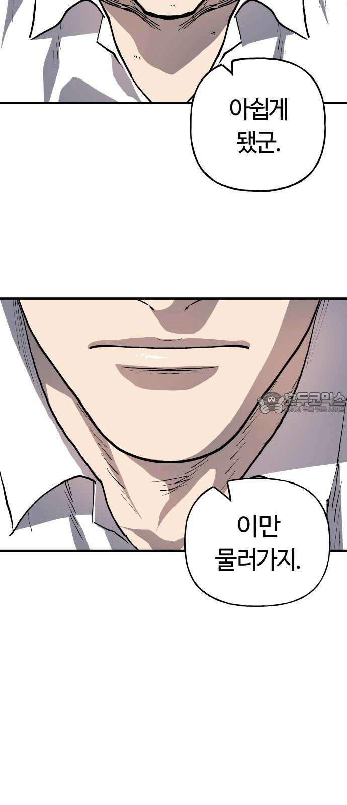 보스리턴 56화 막내 48