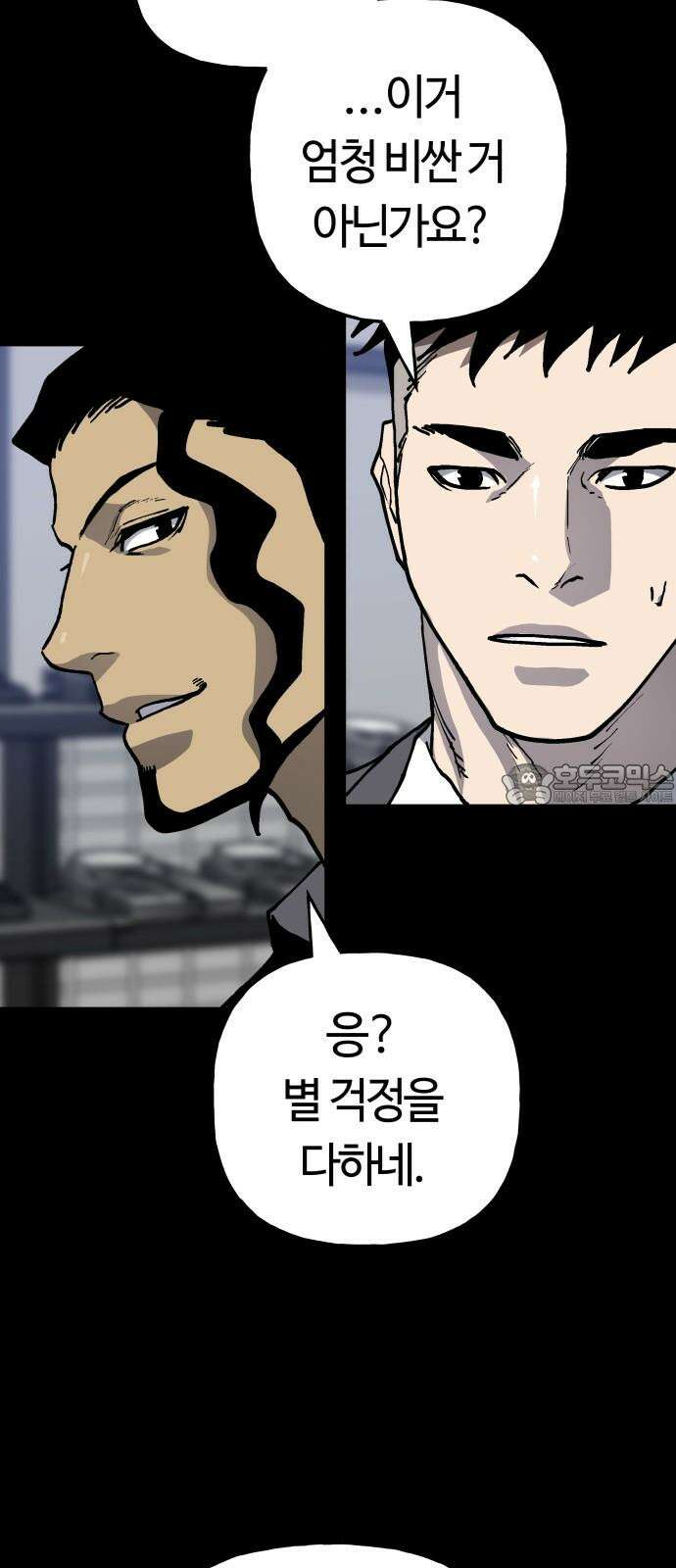 보스리턴 56화 막내 51