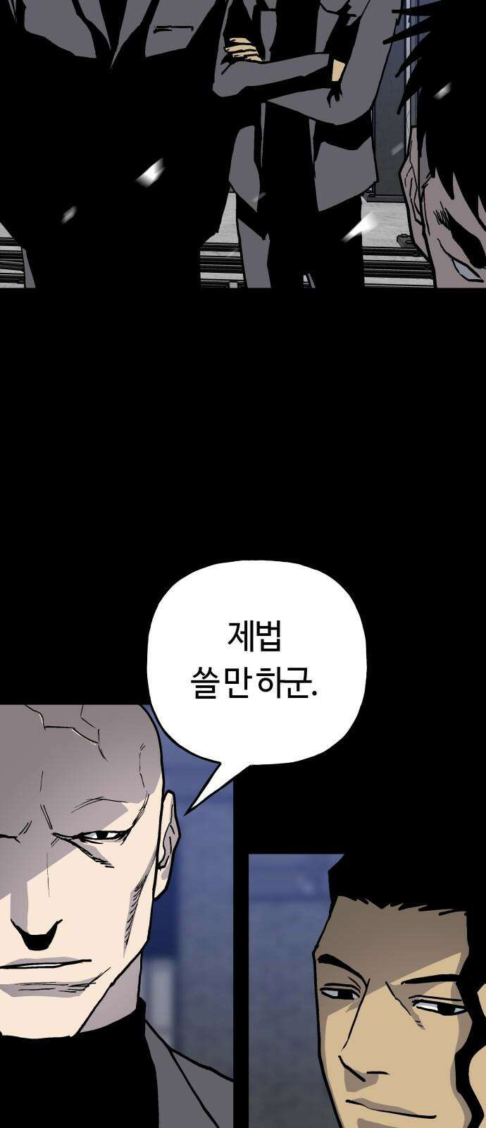 보스리턴 56화 막내 56