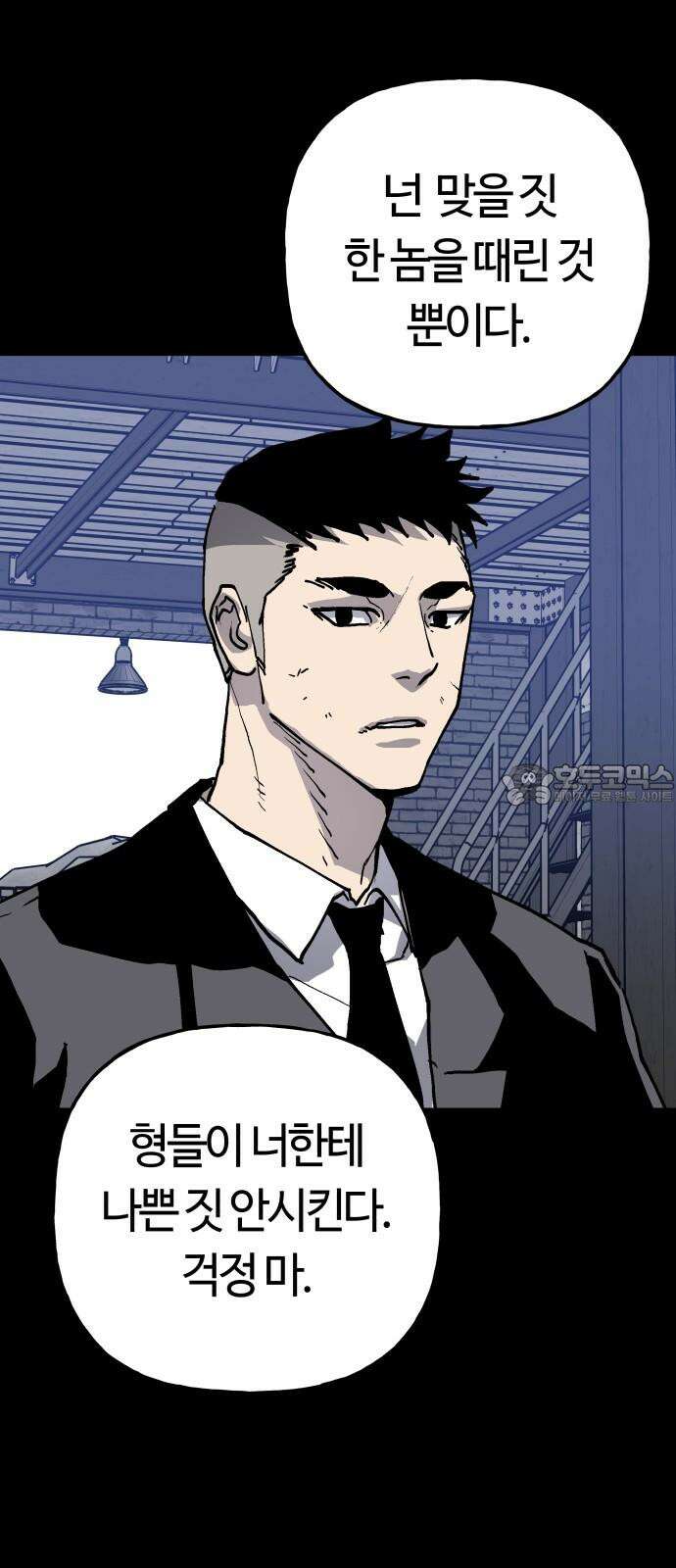 보스리턴 56화 막내 60