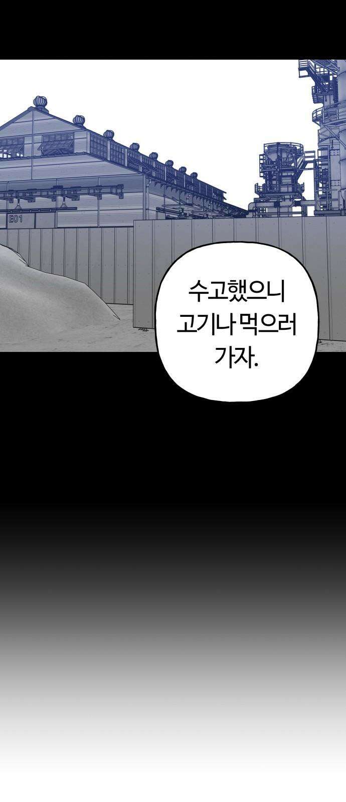 보스리턴 56화 막내 61