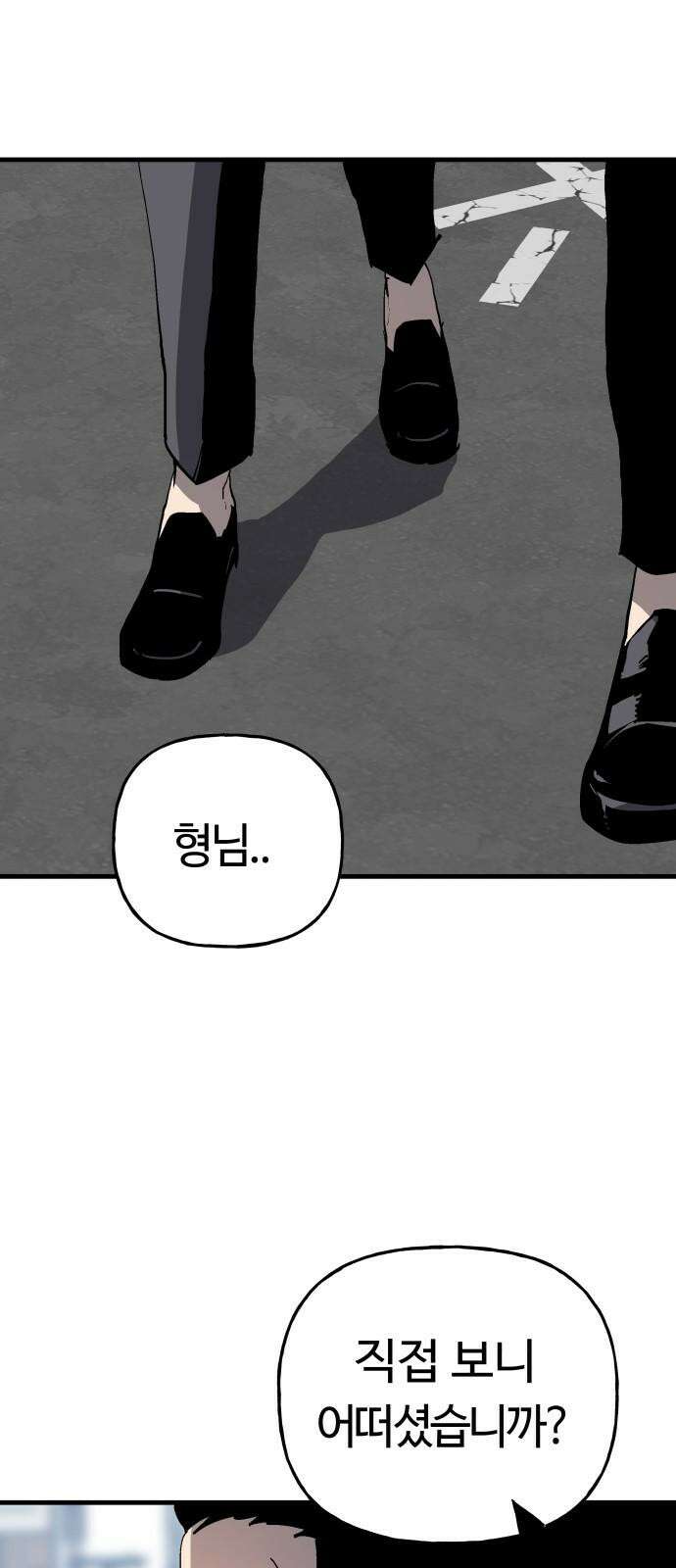 보스리턴 56화 막내 62