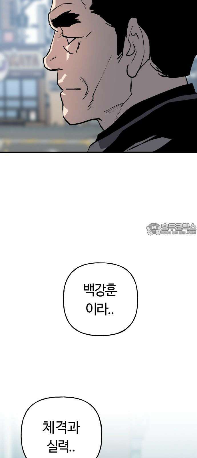 보스리턴 56화 막내 63