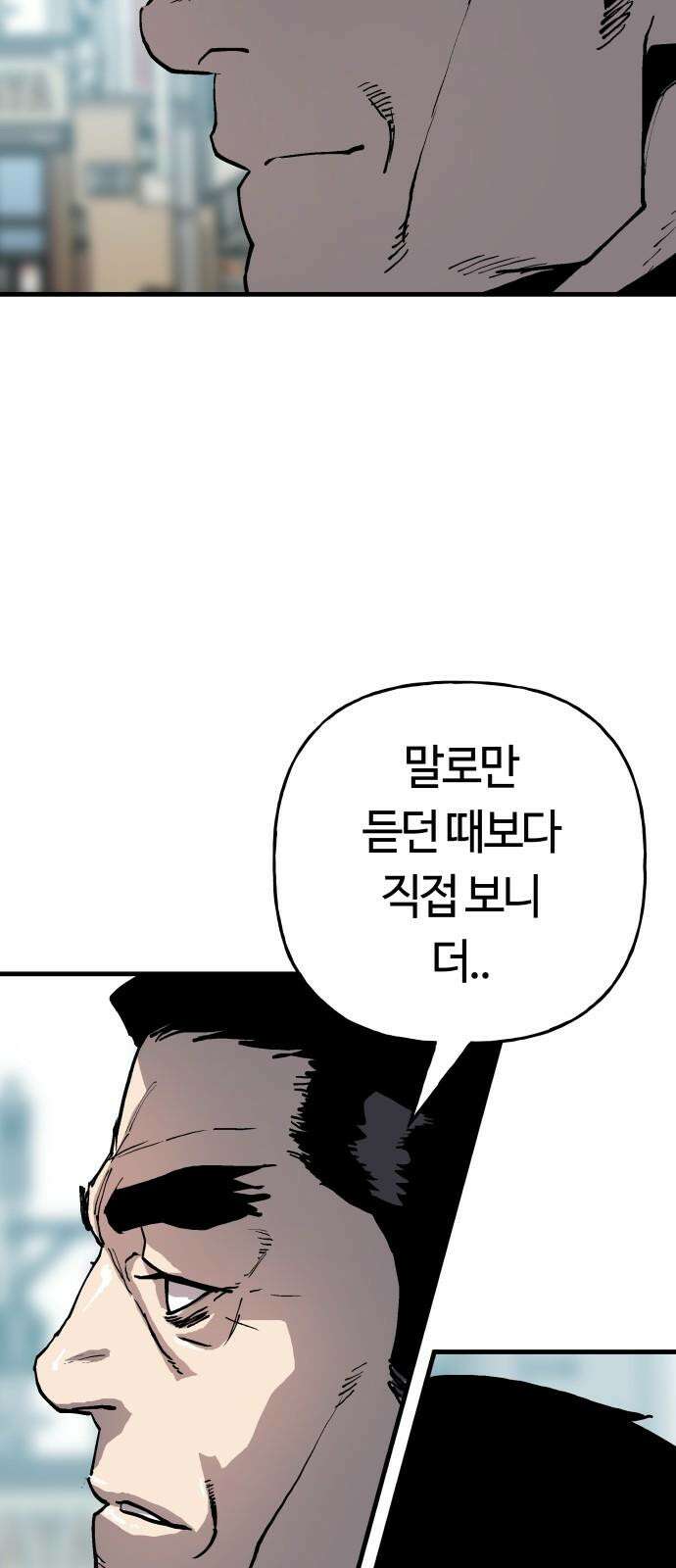 보스리턴 56화 막내 65