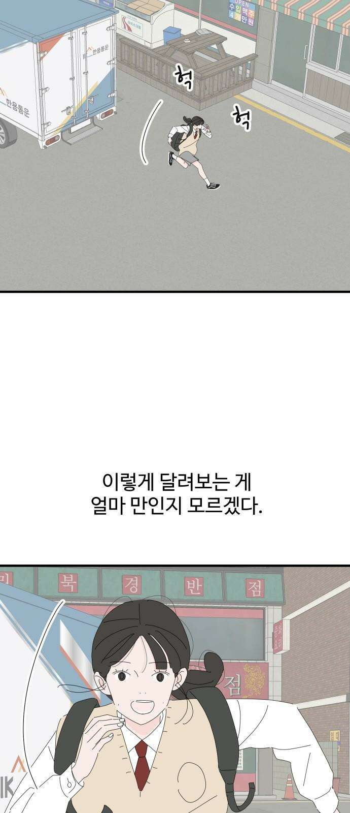 아직 제목 없음 15화 2