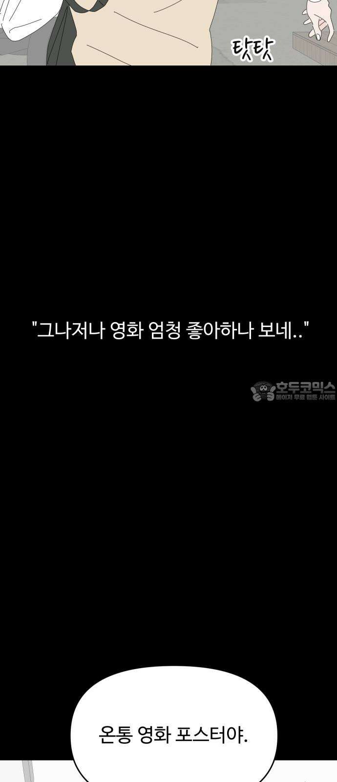 아직 제목 없음 15화 3