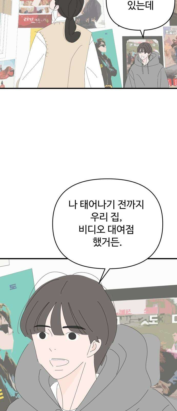 아직 제목 없음 15화 5
