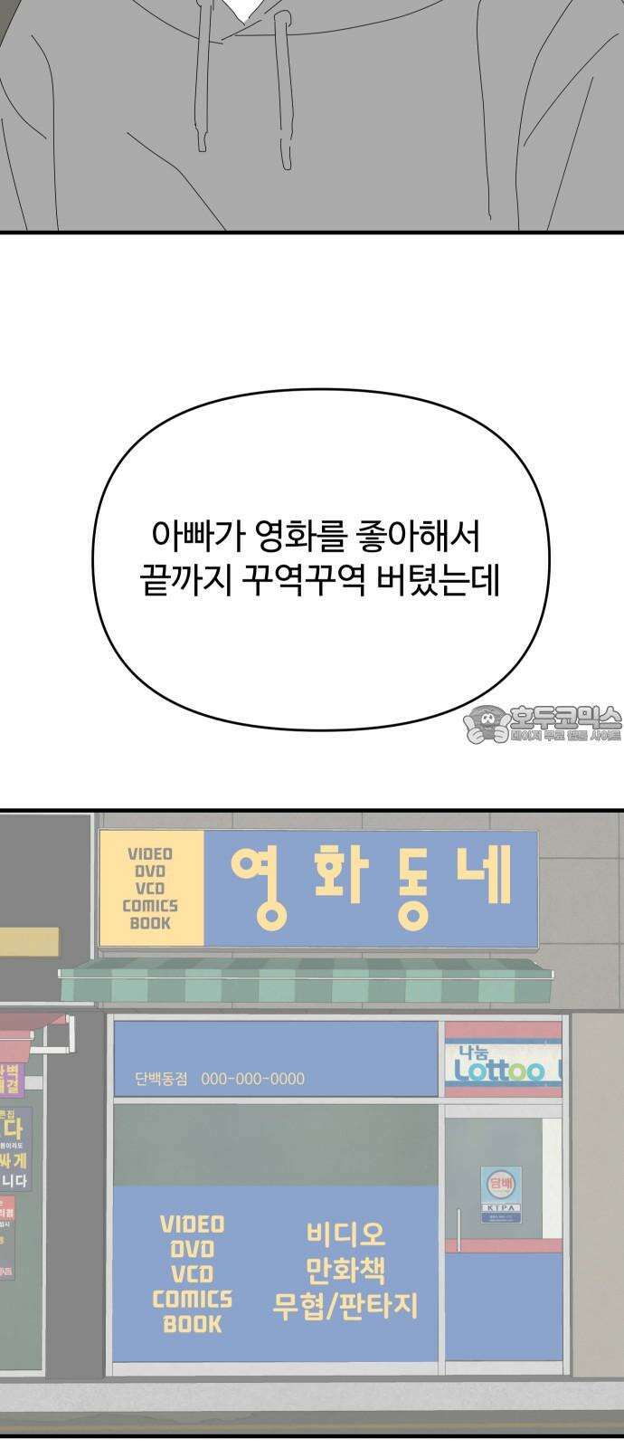 아직 제목 없음 15화 6