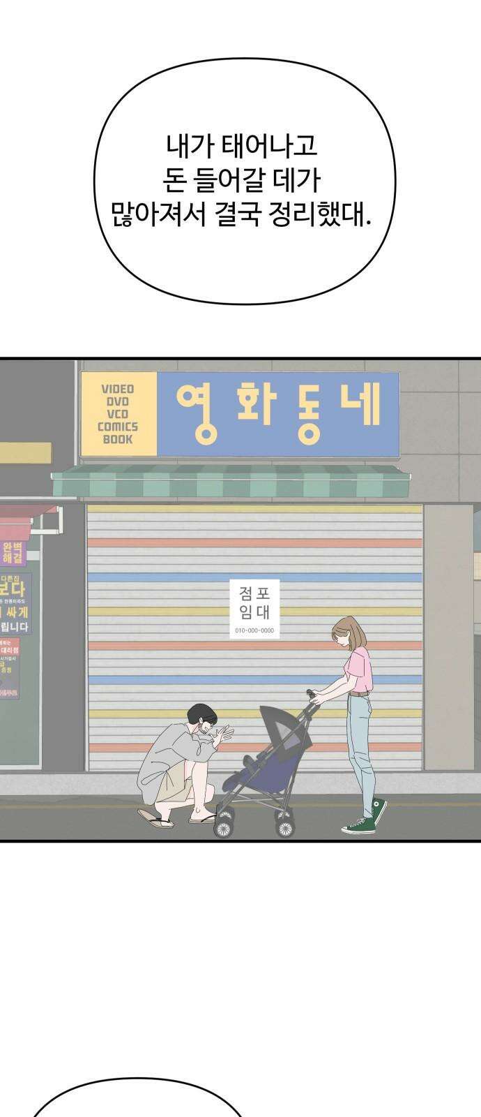 아직 제목 없음 15화 7