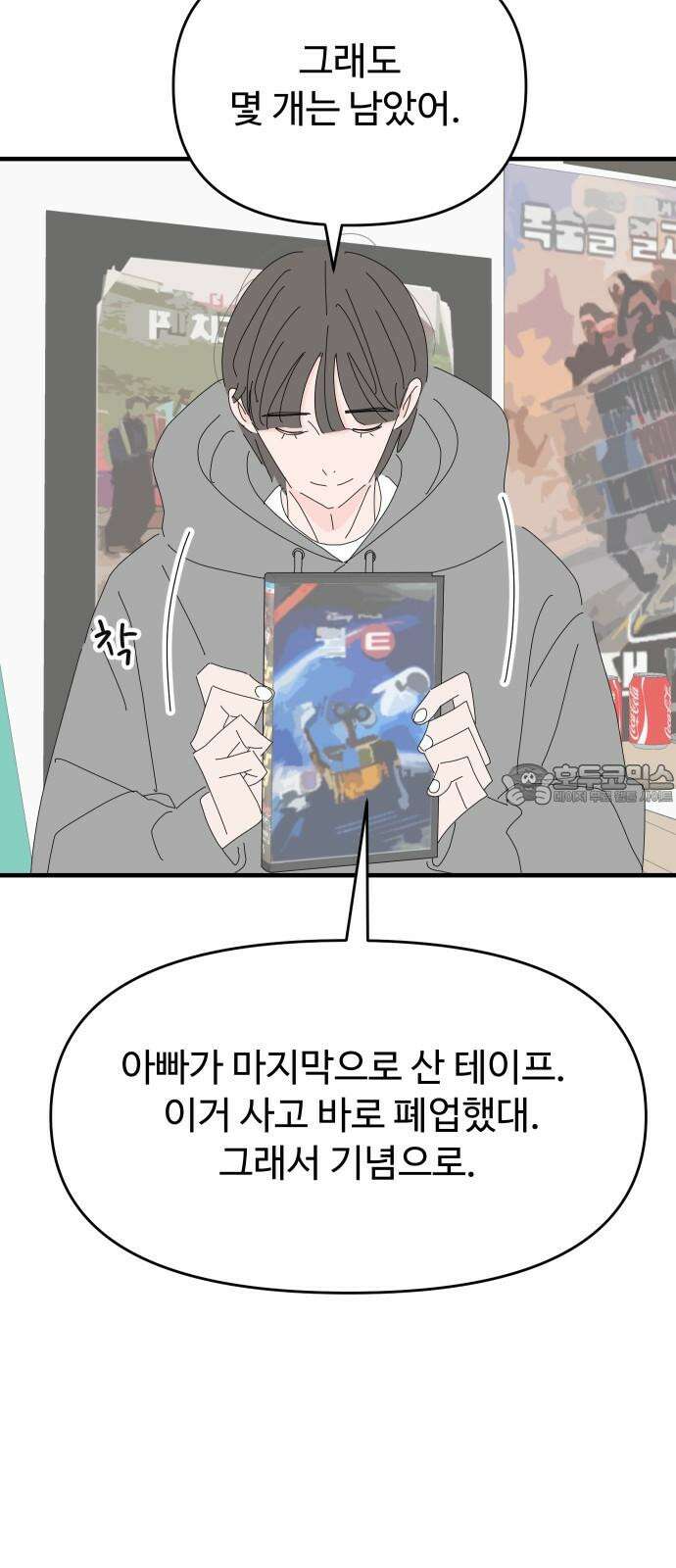 아직 제목 없음 15화 9