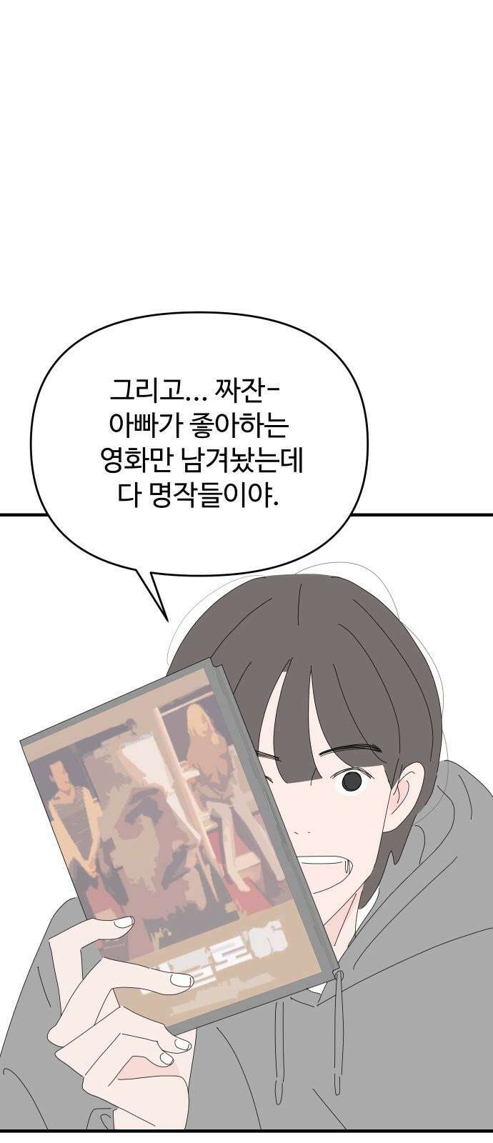 아직 제목 없음 15화 11