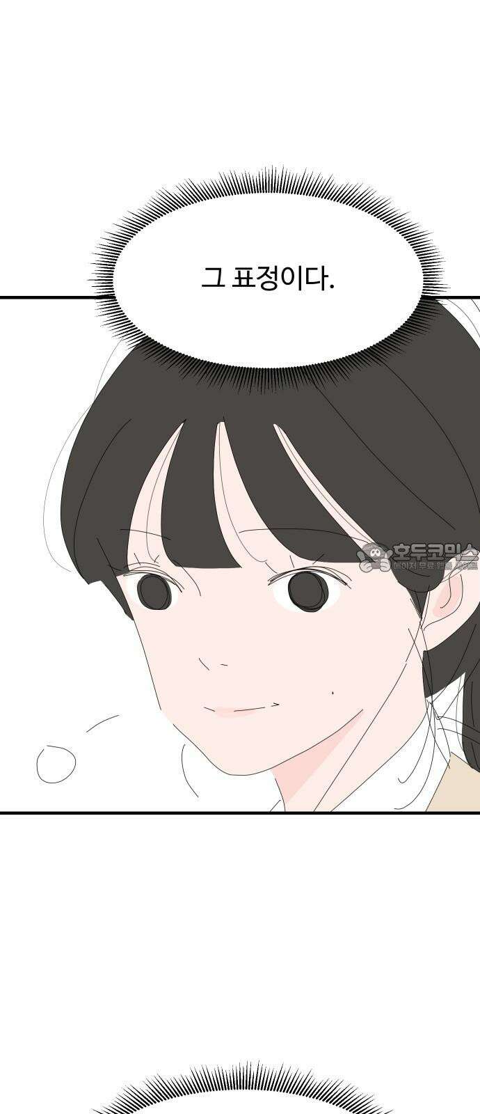 아직 제목 없음 15화 12