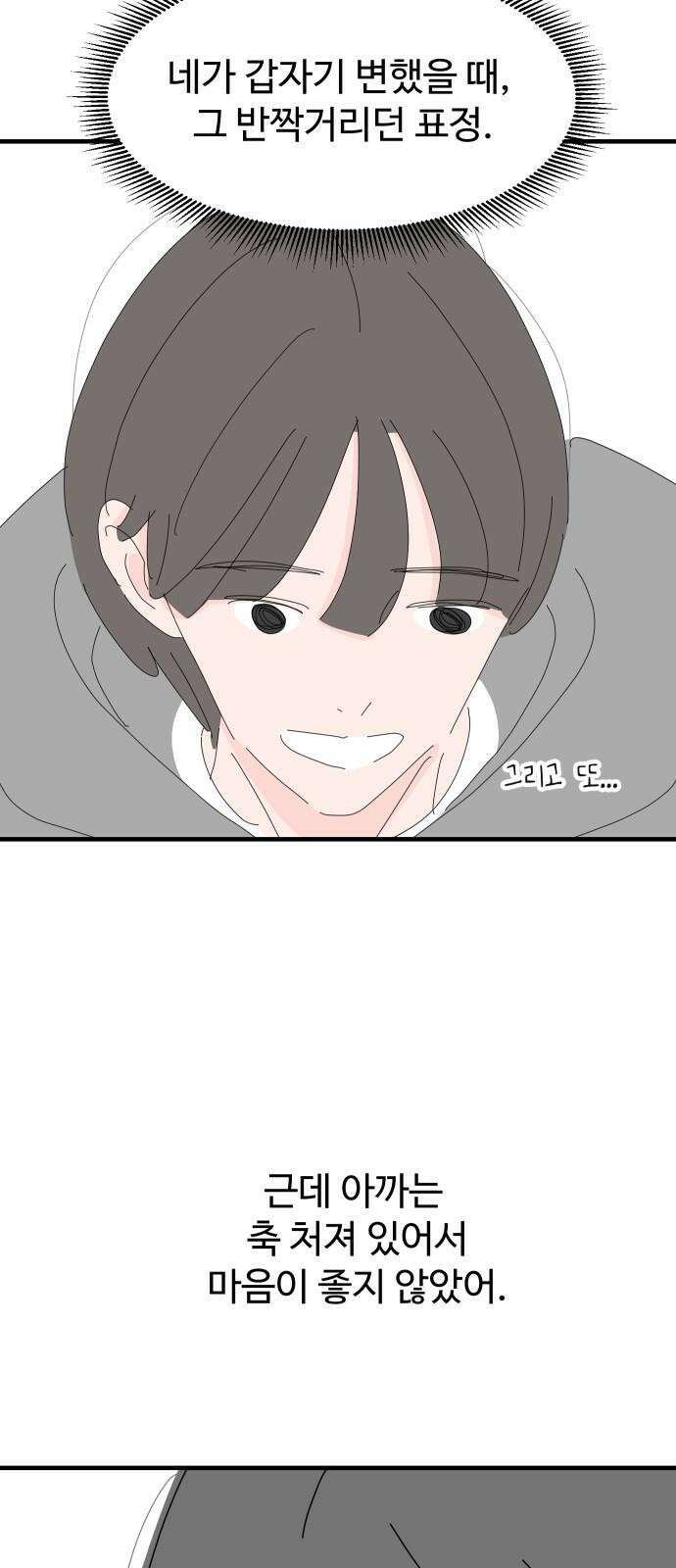아직 제목 없음 15화 13