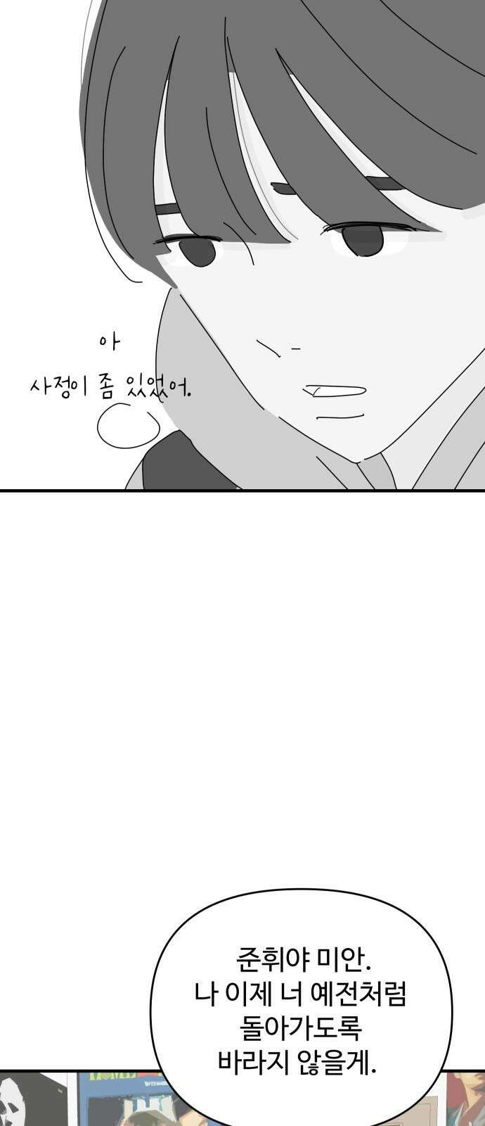 아직 제목 없음 15화 14