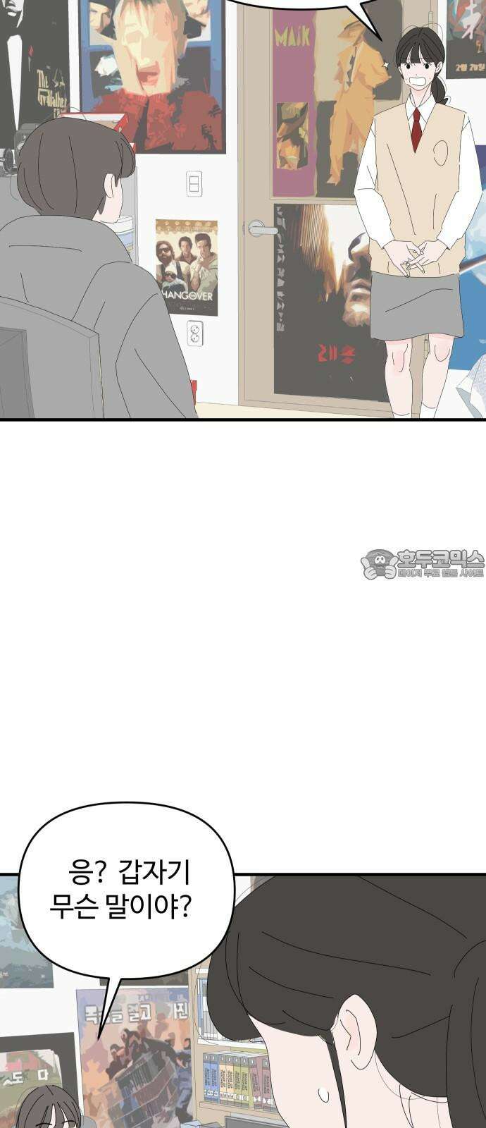 아직 제목 없음 15화 15