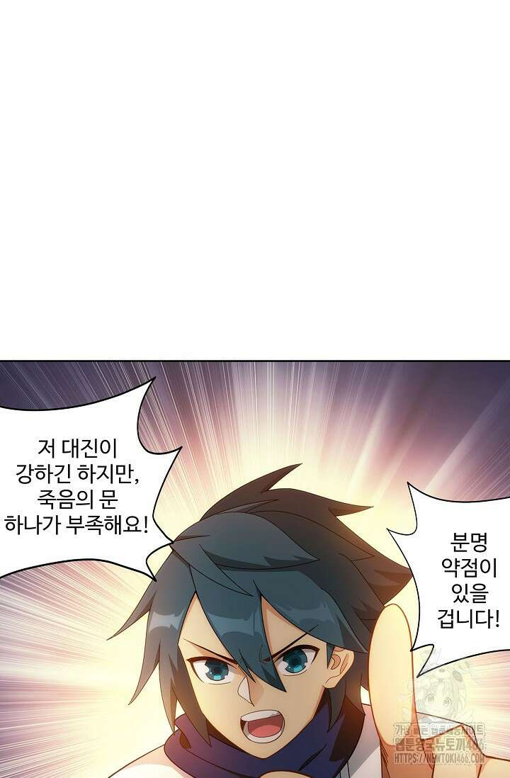투파창궁 592화 3