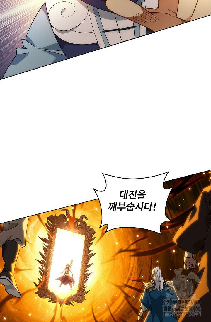 투파창궁 592화 4