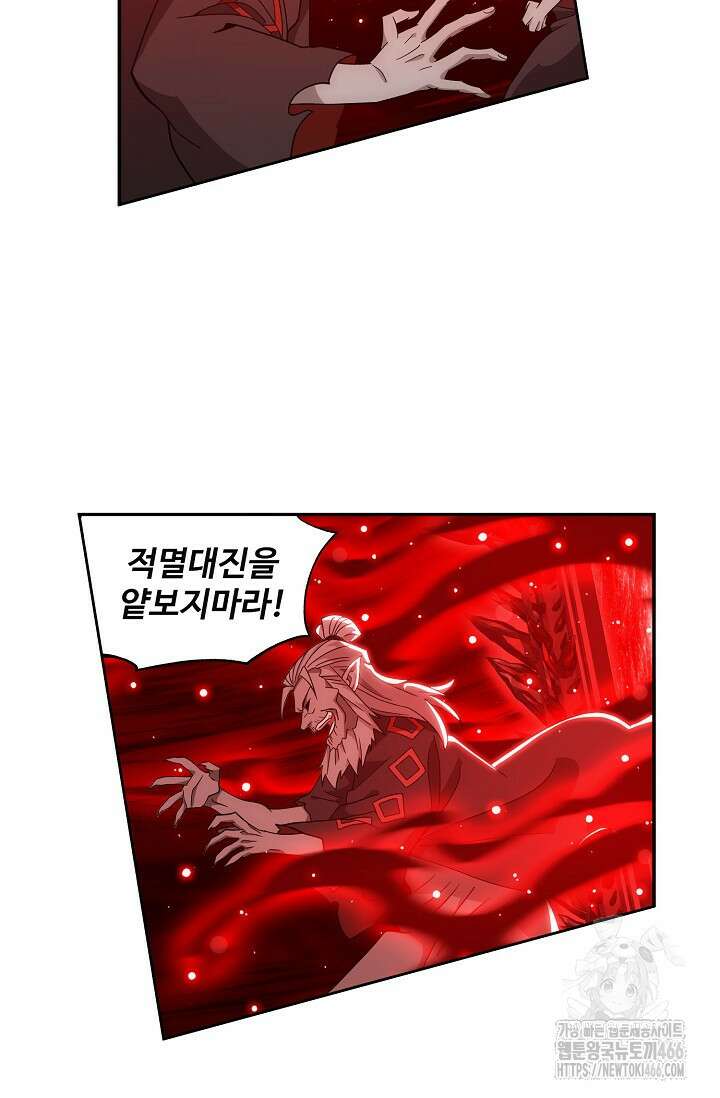 투파창궁 592화 6