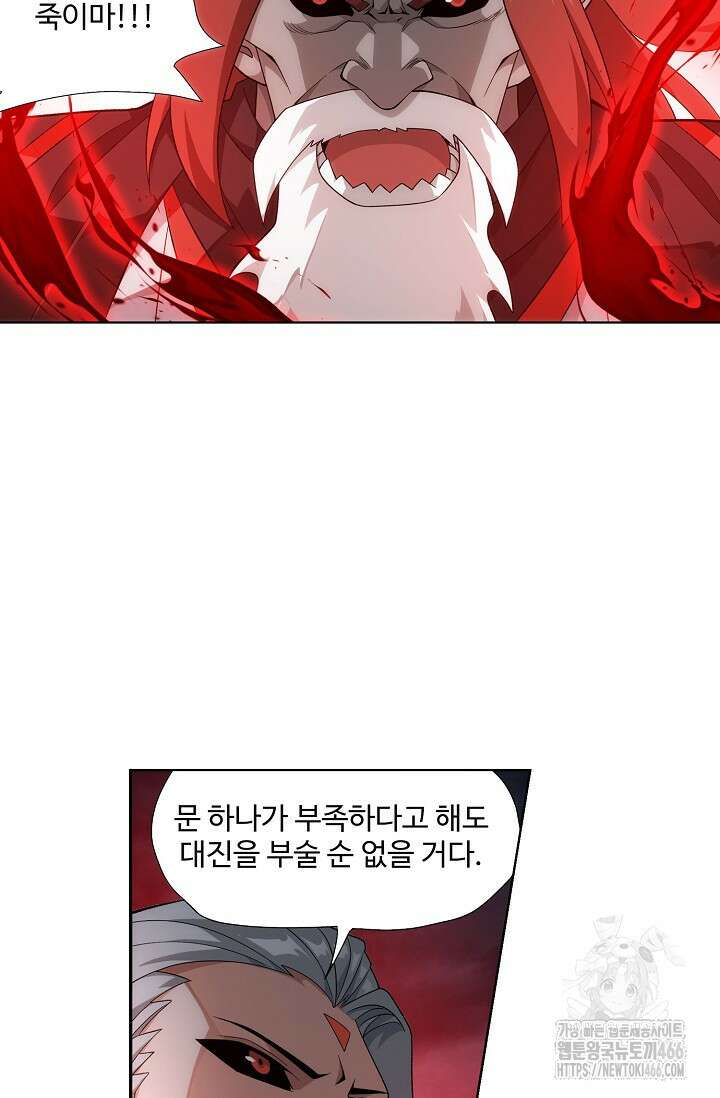 투파창궁 592화 9