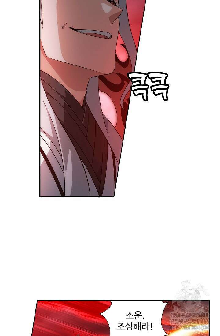 투파창궁 592화 10