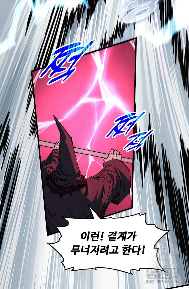 만고지존 333화 5